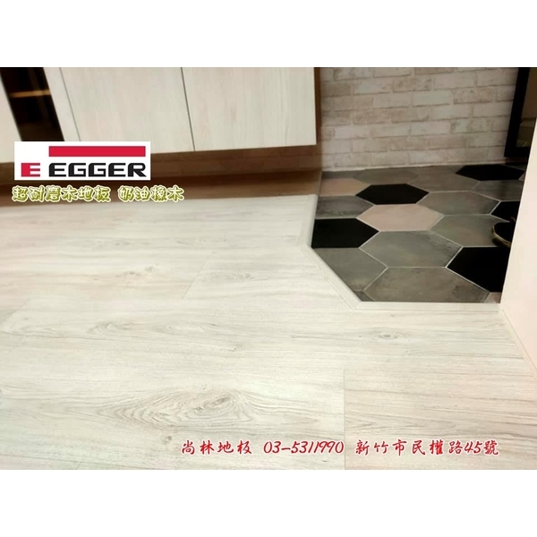 EGGER超耐磨木地板-奶油橡木實績