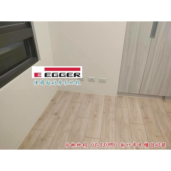 EGGER德國超耐磨木地板實績