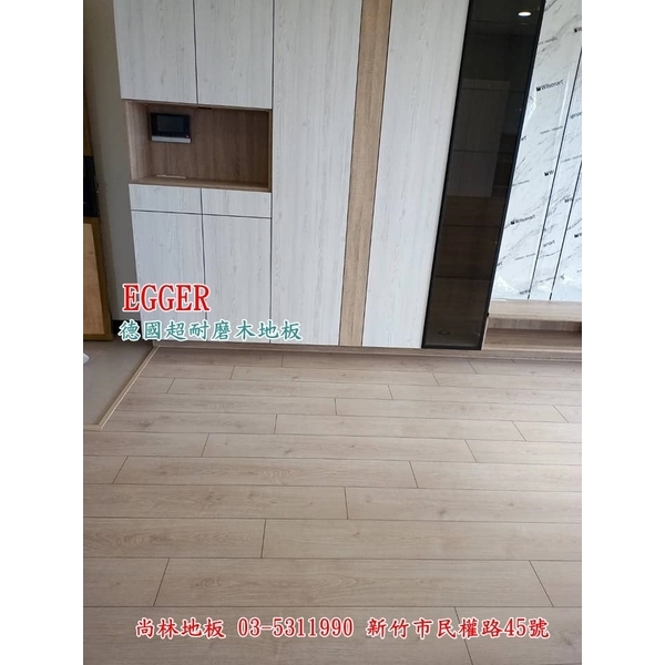 EGGER德國超耐磨木地板實績
